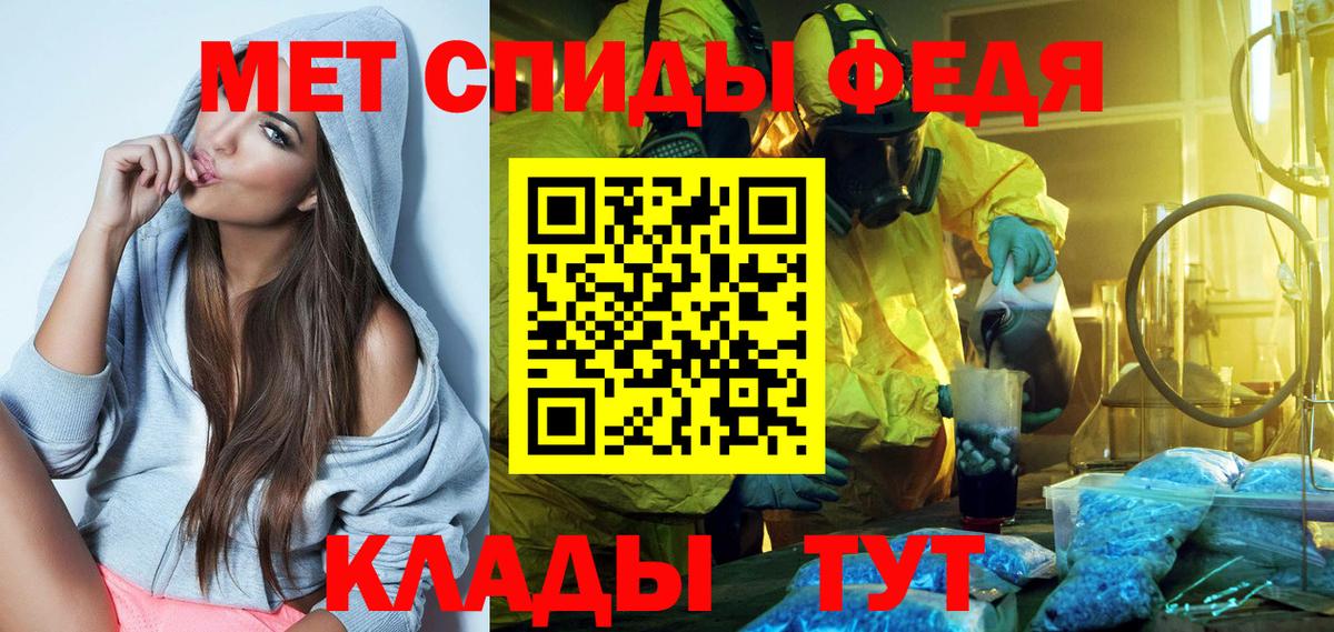 АМФ VHQ  Вход с VPN  АМФ  Курчалой  Amphetamine 