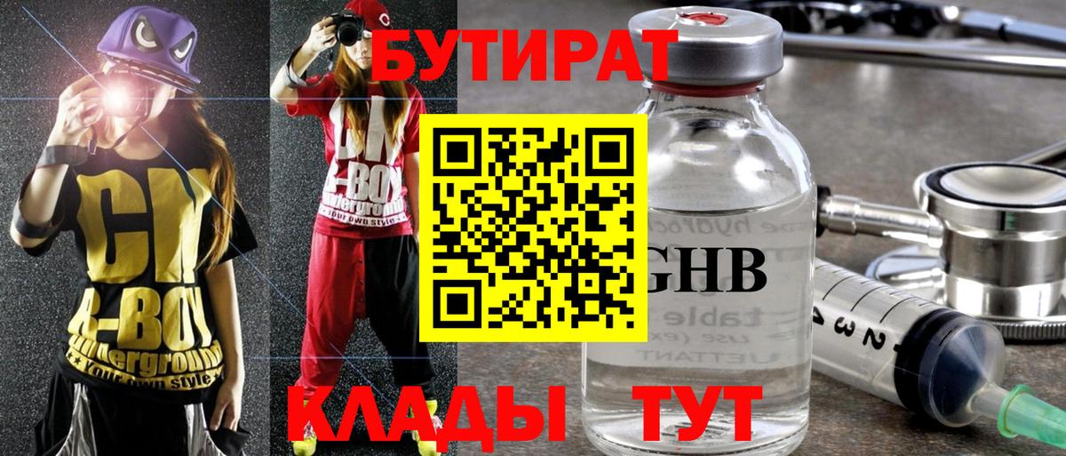 Курчалой  Бутират буратино  Вход с VPN 