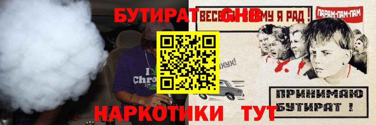 Бутират оксана Курчалой