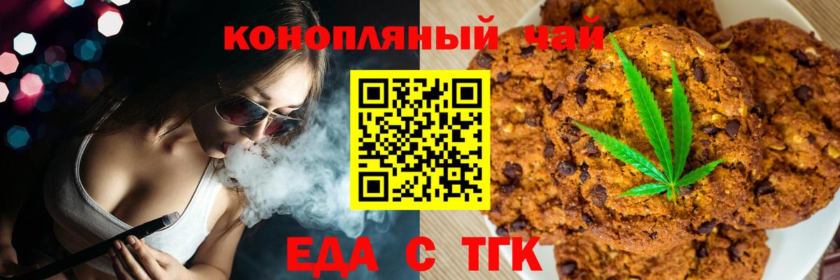 Canna-Cookies конопля Курчалой