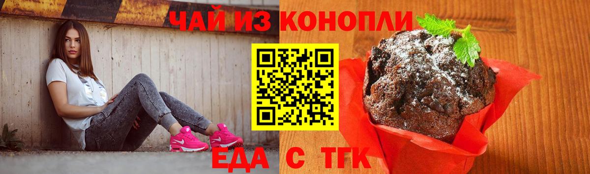 Курчалой  Canna-Cookies марихуана  Вход с VPN 