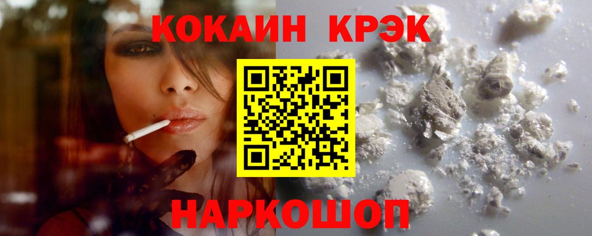 COCAIN 99%  Вход с VPN  Курчалой 