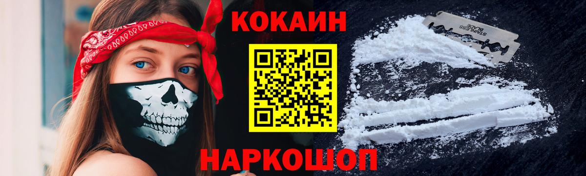 КОКАИН 97% Курчалой