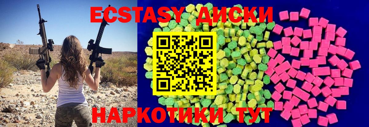 Экстази  Вход с VPN  Курчалой  ЭКСТАЗИ Дубай 
