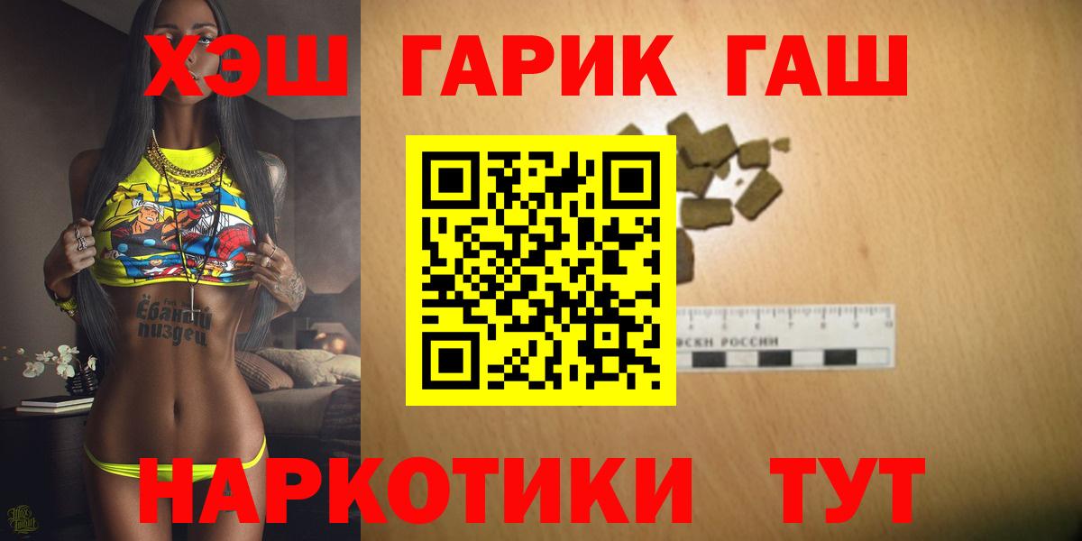 ГАШ  ГАШИШ Cannabis  Вход с VPN  Курчалой 