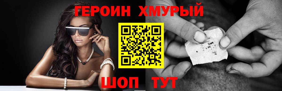 Героин афганец  Вход с VPN  Героин  Курчалой 