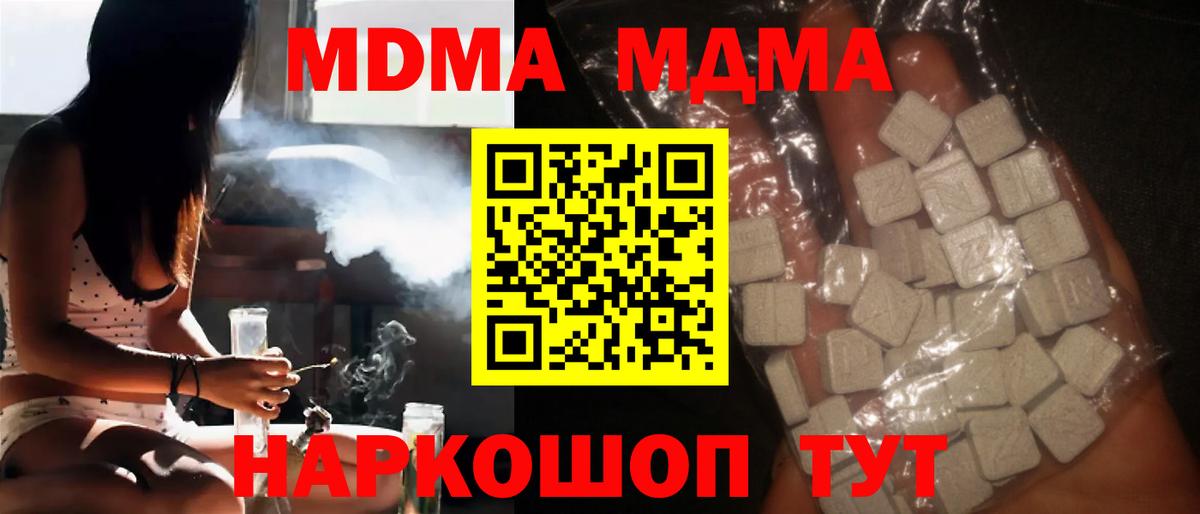 Курчалой  MDMA  МДМА crystal  Вход с VPN  МДМА кристаллы 