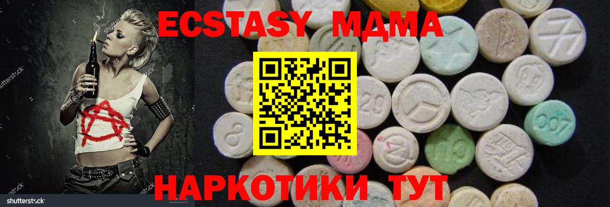 MDMA Molly Курчалой