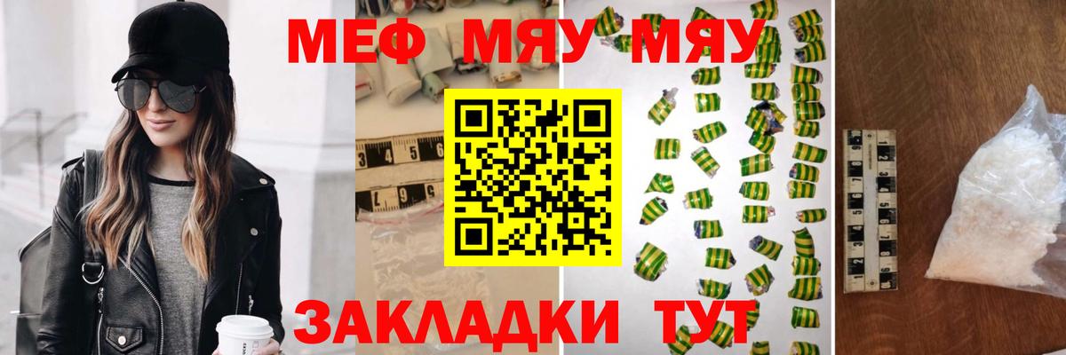МЕФ mephedrone  МЕФ VHQ  Меф  Вход с VPN  Курчалой 