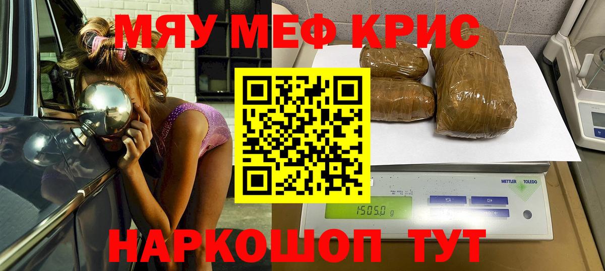 Меф  Курчалой