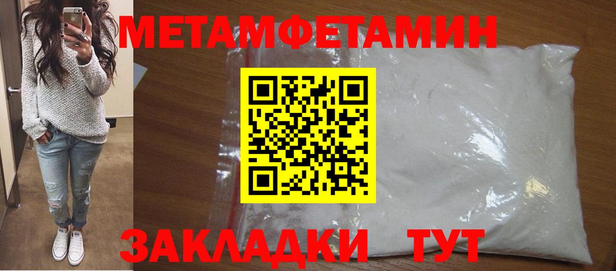 Первитин Декстрометамфетамин 99.9% Курчалой