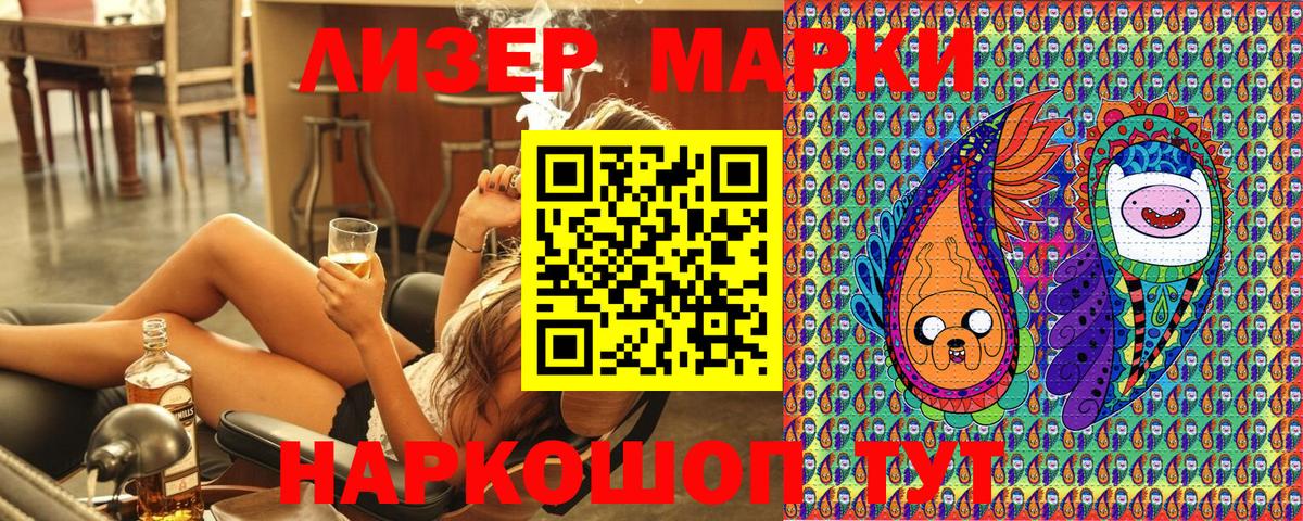 Марки 25I-NBOMe 1500мкг  Вход с VPN  Марки NBOMe  купить   Курчалой 