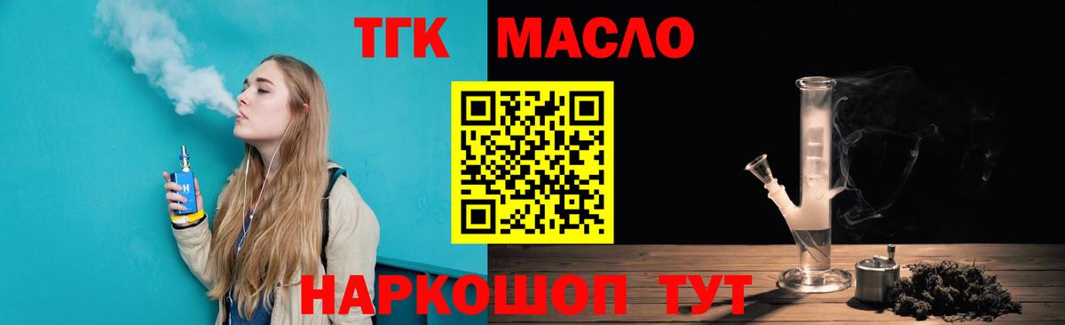 ТГК Wax Курчалой